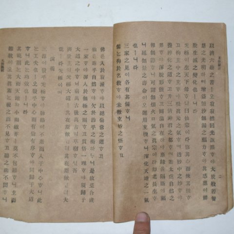 1907년 시천교종(侍天敎宗) 1책완질