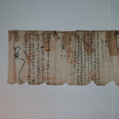 1782년 유학 이창흥(李昌興) 관문서
