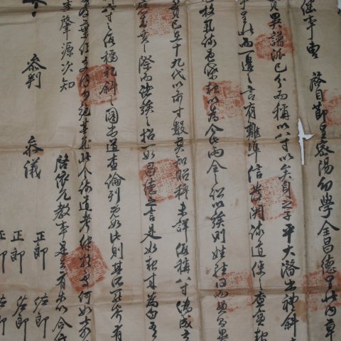 1801년(가경6년) 예조입안(禮曺立案)
