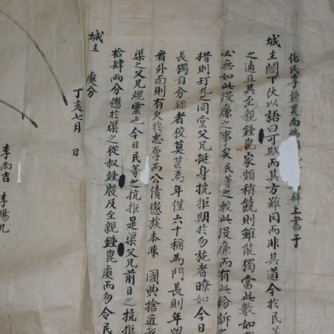 화민 이상훈 상서문 2장