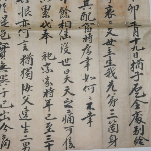 1711년(강희50년) 적자별급문서(분재기)