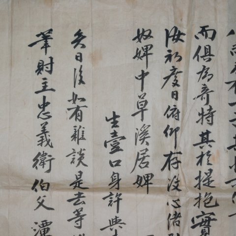 1711년(강희50년) 적자별급문서(분재기)