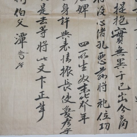 1711년(강희50년) 적자별급문서(분재기)