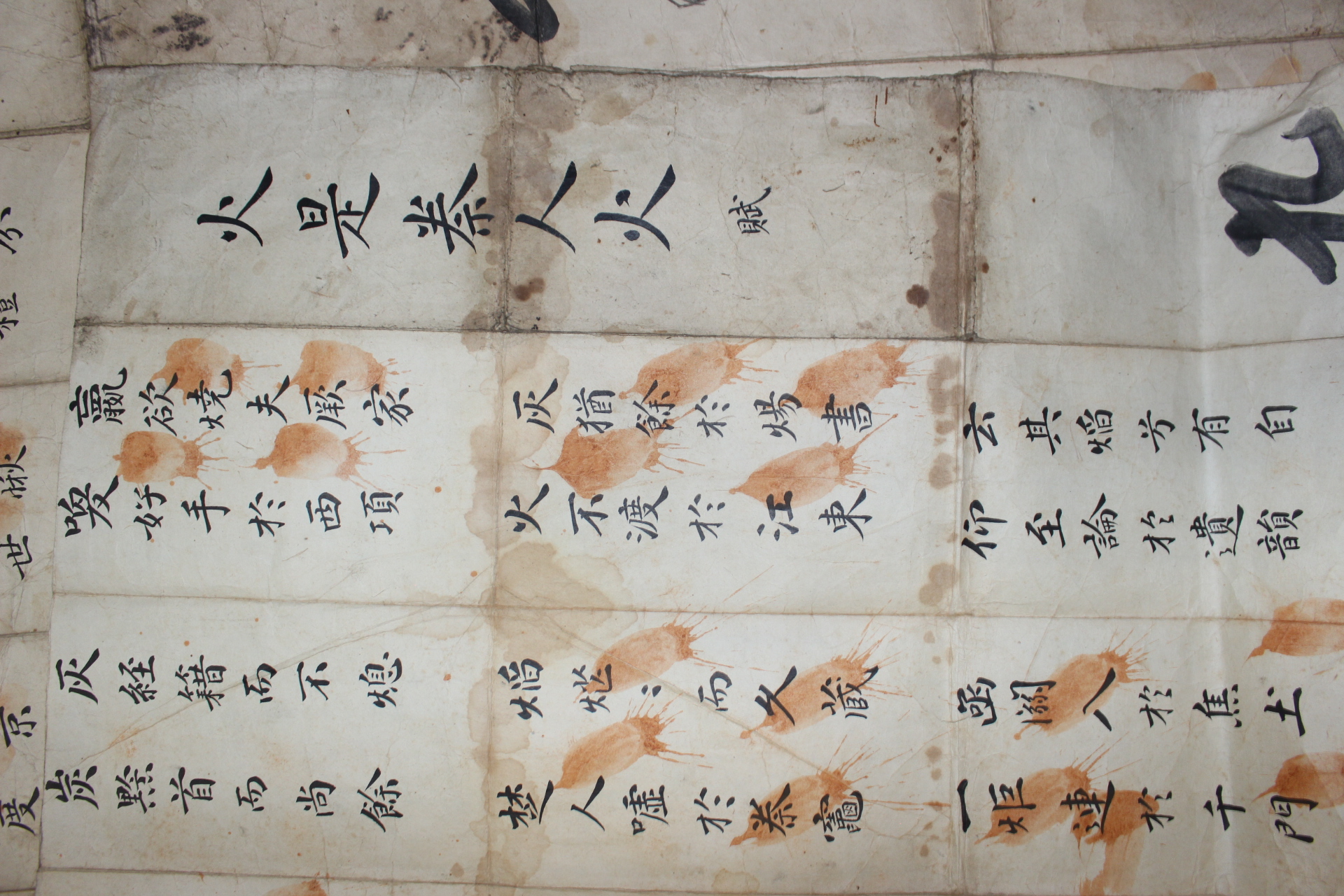 조선시대 과거급제자의 대형과지 2장