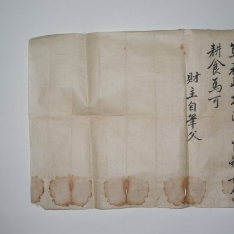 1728년(옹정6년) 별급문서(분재기)