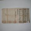 1728년(옹정6년) 별급문서(분재기)