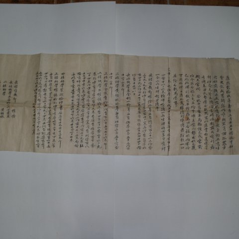 1690년(강희29년) 화회문서(분재기)