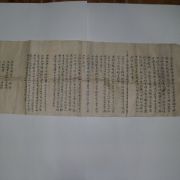 1690년(강희29년) 화회문서(분재기)