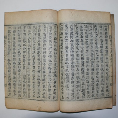 1872년 목활자본 정동환(鄭東煥) 노촌공유집(魯村公遺集)권3,4終 1책