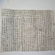 조선시대 손석창 언문편지