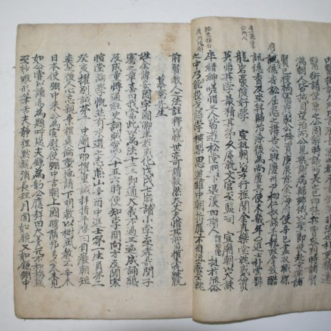 고필사본 경행록(景行錄) 1책완질