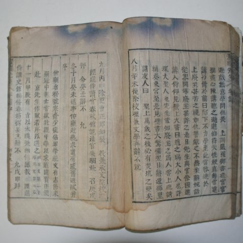 1874년 목활자본 김일손(金馹孫) 탁영선생년보(濯纓先生年譜)상하 1책완질