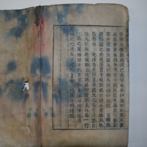 1874년 목활자본 김일손(金馹孫) 탁영선생년보(濯纓先生年譜)상하 1책완질