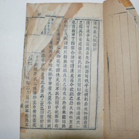 1914년 목활자본 달성배씨족보(達城裵氏族譜) 15책완질