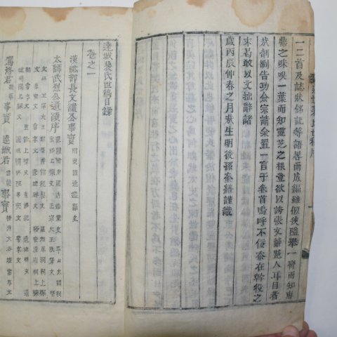 1914년 달성배씨세고(達城裵氏世稿)상권 1책