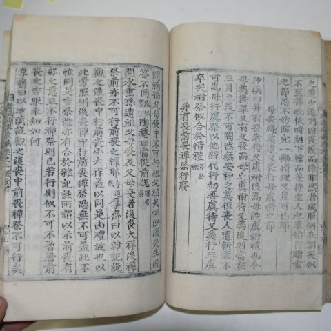 목판본 예의류집속편(禮疑類輯續編)3권2책완질
