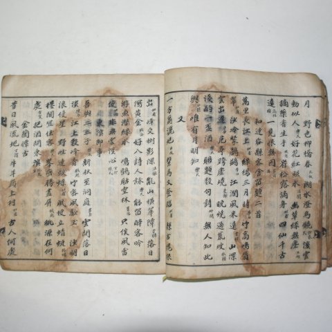 희귀고필사본 임제주백가의시집(林祭酒百家衣詩集) 1책