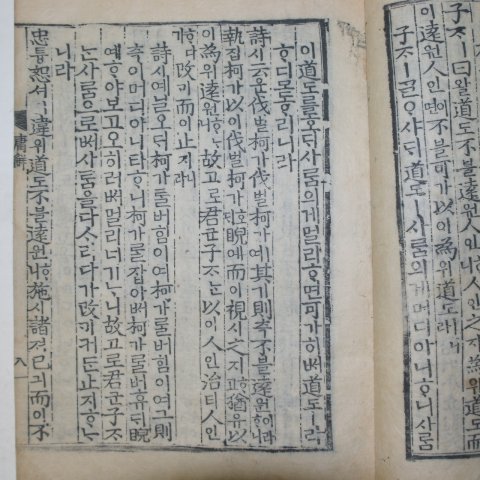 목판본 壬戌季春嶺營重刊 중용언해(中庸諺解) 1책완질