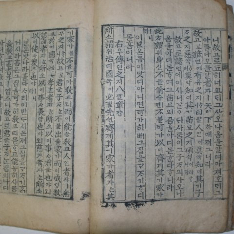 목판본 壬戌季春嶺營重刊 대학언해(大學諺解) 1책완질