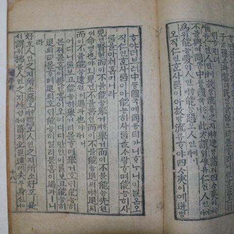 목판본 壬戌季春嶺營重刊 대학언해(大學諺解) 1책완질