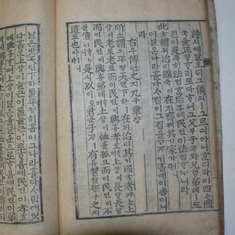 목판본 壬戌季春嶺營重刊 대학언해(大學諺解) 1책완질