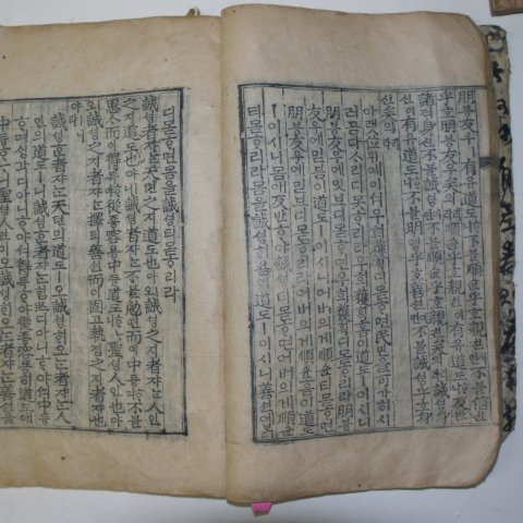 목판본 壬戌季春嶺營重刊 중용언해(中庸諺解) 1책완질