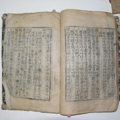 목판본 壬戌季春嶺營重刊 중용언해(中庸諺解) 1책완질