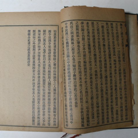 1918년 김택영(金澤榮) 한사계(韓史棨) 6권1책완질(조선역사서)