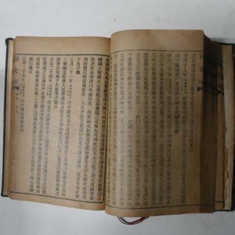 1918년 김택영(金澤榮) 한사계(韓史棨) 6권1책완질(조선역사서)