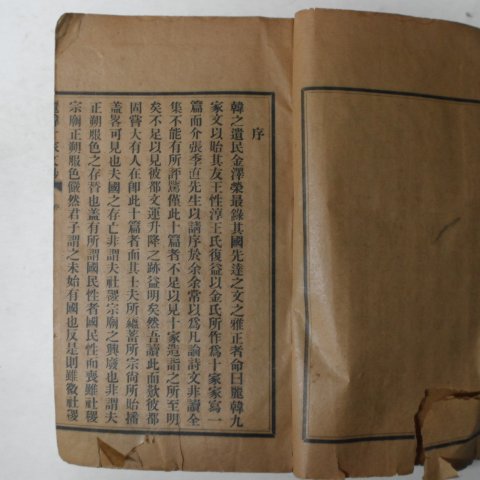 1921년 김택영(金澤榮) 려한십가문초(麗韓十家文초) 11권1책완질