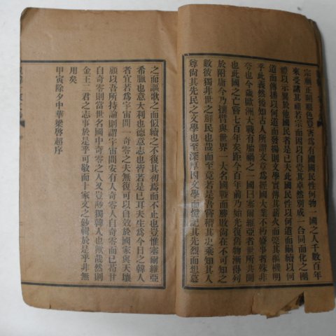 1921년 김택영(金澤榮) 려한십가문초(麗韓十家文초) 11권1책완질