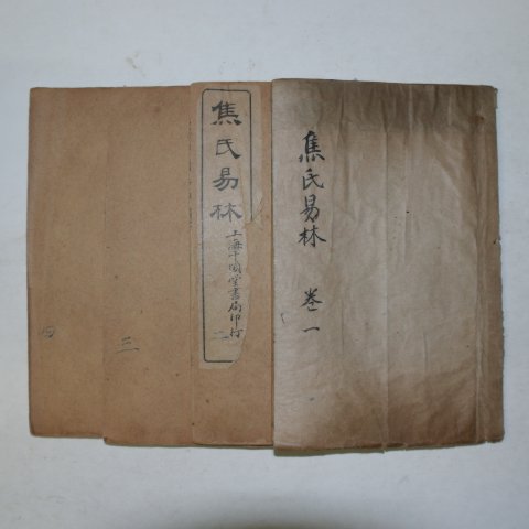 1919년(민국8년) 상해본 초씨역림(焦氏易林)4권4책완질