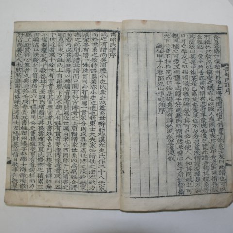 1925년 목판본 밀양간행 청구씨보(靑邱氏譜) 20책완질