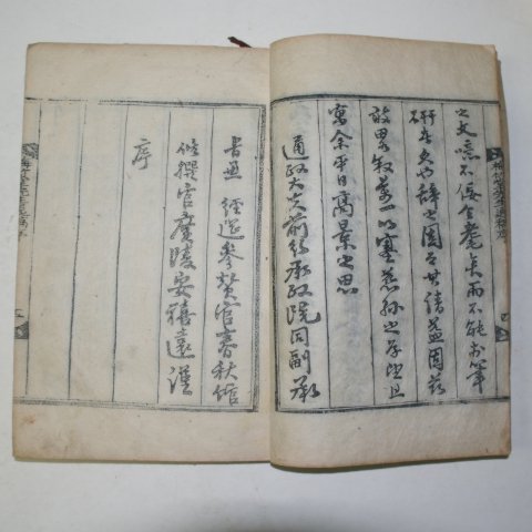 1917년 목판본 신동현(申東顯) 매죽당선생일고(梅竹堂先生逸稿) 2권1책완질