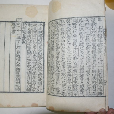 목판본 임란의병장 아산장씨 장문익(蔣文益) 조경암선생문집(釣耕庵先生文集)1책완질