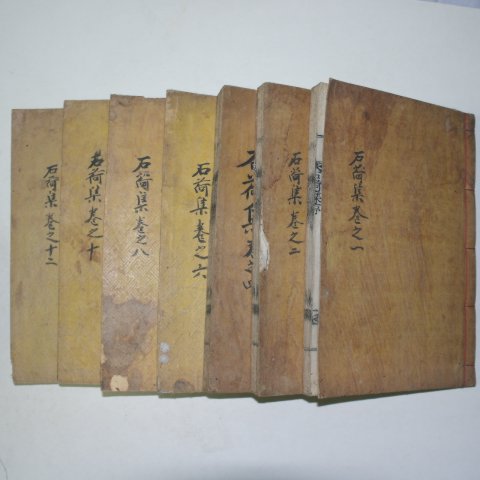 1928년 목판본 석하집(石荷集)13권7책완질 안종덕(安鍾悳) 밀양