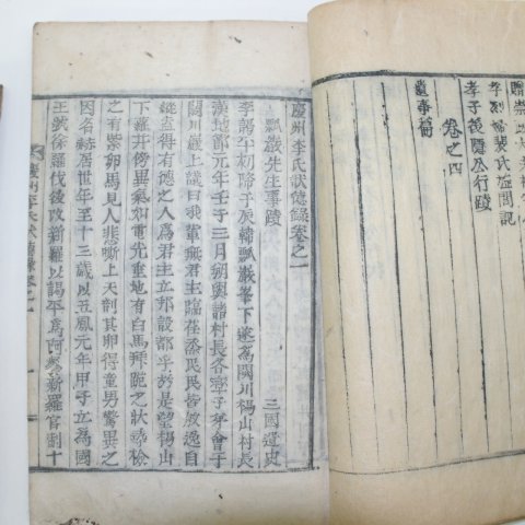 1925년 목활자본 경주이씨장덕록(慶州李氏狀德錄)4권2책완질