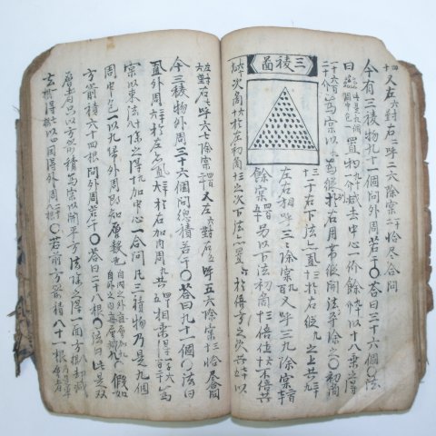 300년이상된 고필사본 산술책