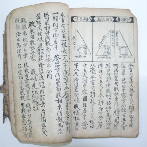 300년이상된 고필사본 산술책