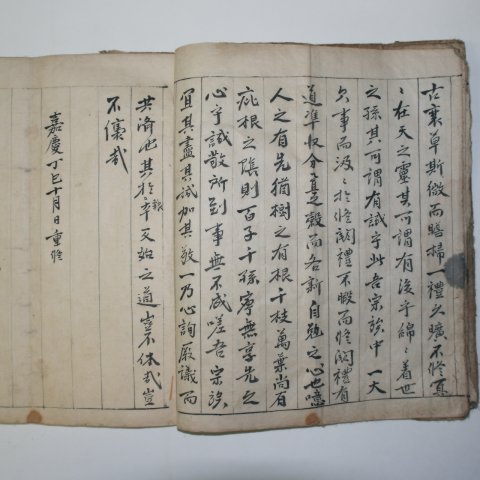 1797년(嘉慶丁巳) 필사본 영광김씨완의문(靈光金氏完議文) 1책