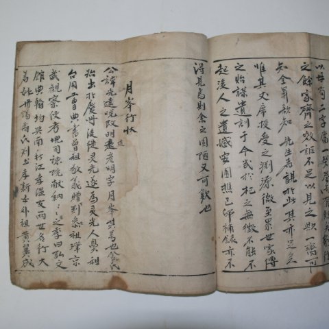 1797년(嘉慶丁巳) 필사본 영광김씨완의문(靈光金氏完議文) 1책