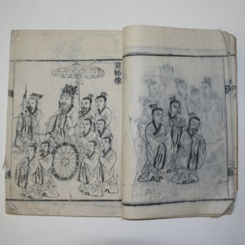 1917년(大正六年)간행된 목판본 속수성적도후학록(續修聖蹟圖後學錄)1책완질