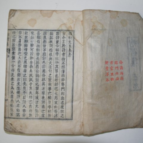 1933년 목활자본 조택승(曺澤承) 졸헌집(拙軒集) 1책완질