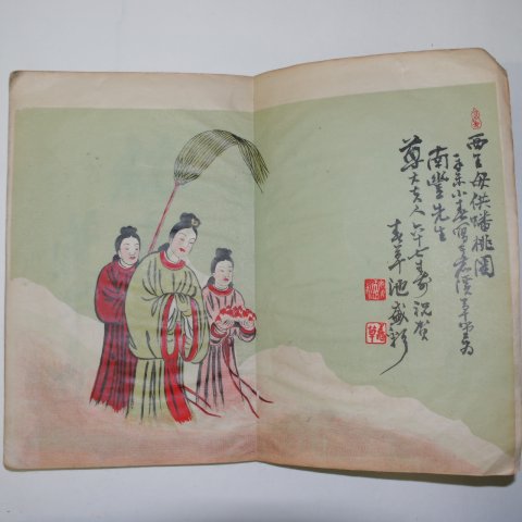 1933년간행 구연첩(龜蓮帖) 1책완질