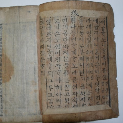 목판본 신편옥총(新篇玉叢)권3,4終 1책