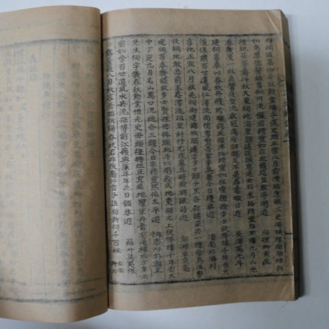 1955년 석판본 대동사원지(大東祠院誌) 1책완질