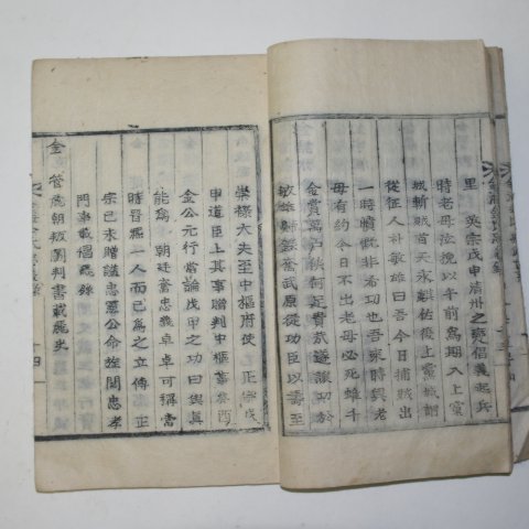 목활자본 김해김씨가락국선원세계(金海金氏駕洛國璿源世系)1책완질
