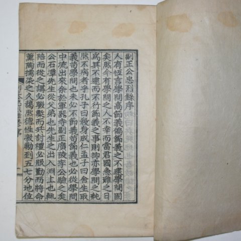 1937년 광주이씨 이서우(李瑞雨) 부정공충열록(副正公忠烈錄)1책완질