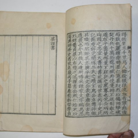 1937년 광주이씨 이서우(李瑞雨) 부정공충열록(副正公忠烈錄)1책완질