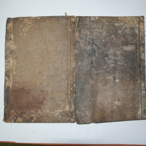 1765년(을유보) 목판본 장흥고씨족보(長興高氏族譜) 2책완질
